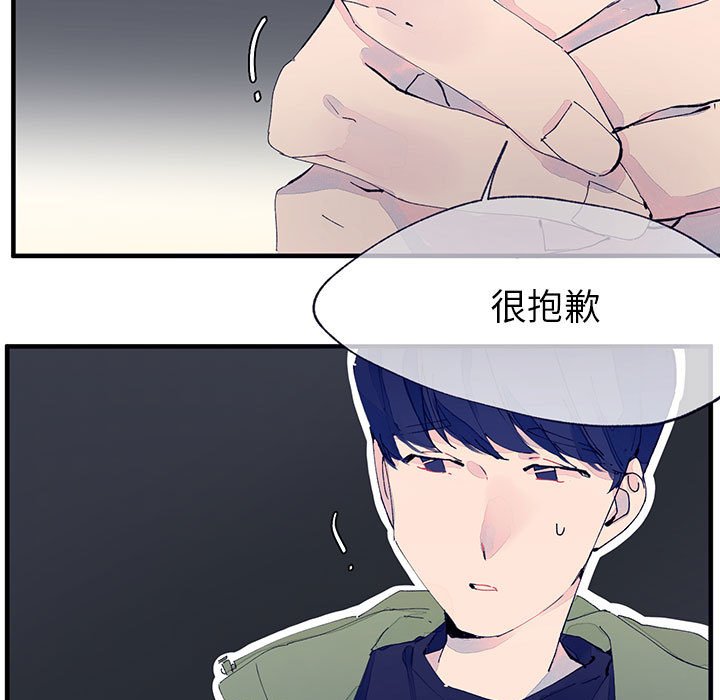 《课堂情侣》第5话 5 第76页