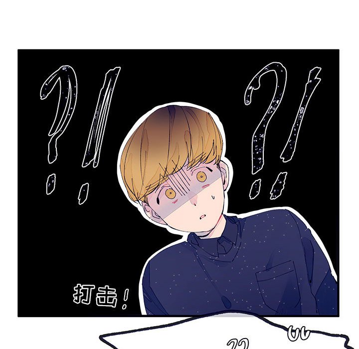 《课堂情侣》第5话 5 第78页