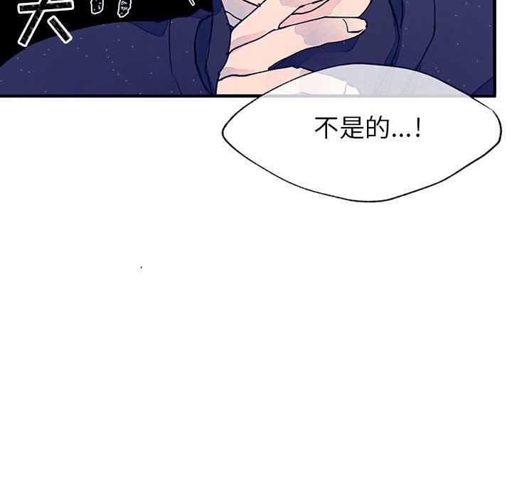 《课堂情侣》第5话 5 第89页