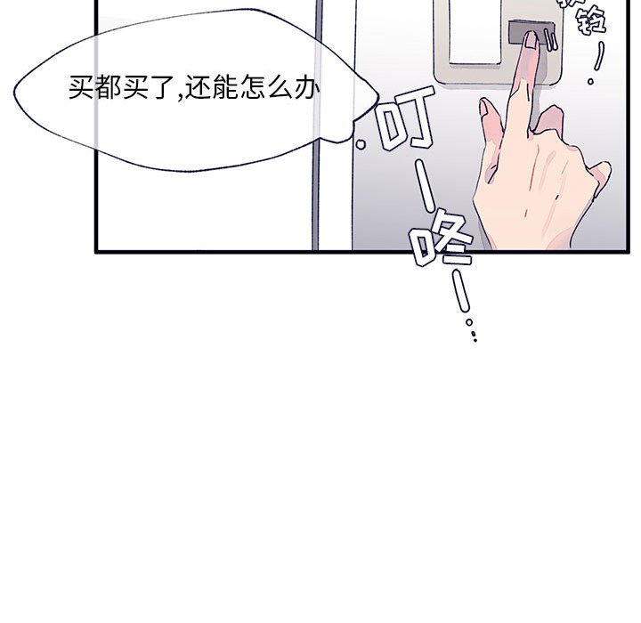 《课堂情侣》第9话 9 第11页