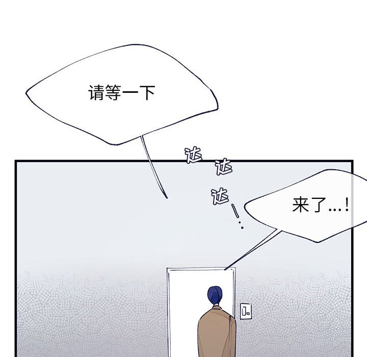 《课堂情侣》第9话 9 第12页