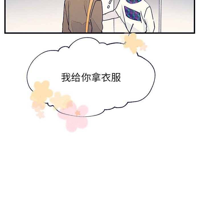 《课堂情侣》第9话 9 第19页