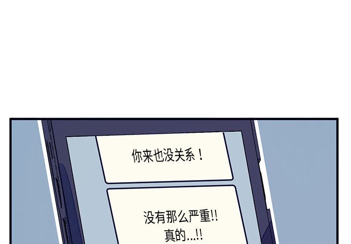 《课堂情侣》第9话 9 第1页