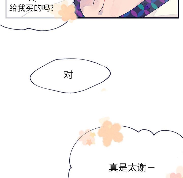 《课堂情侣》第9话 9 第24页