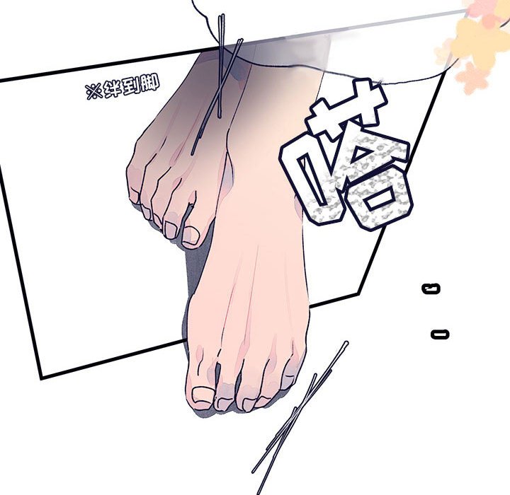 《课堂情侣》第9话 9 第25页