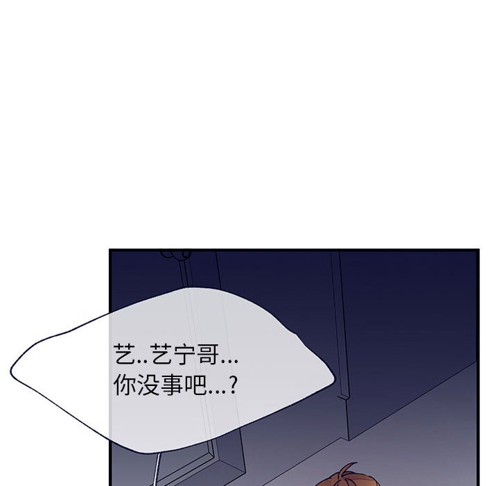 《课堂情侣》第9话 9 第29页