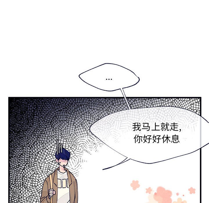 《课堂情侣》第9话 9 第33页