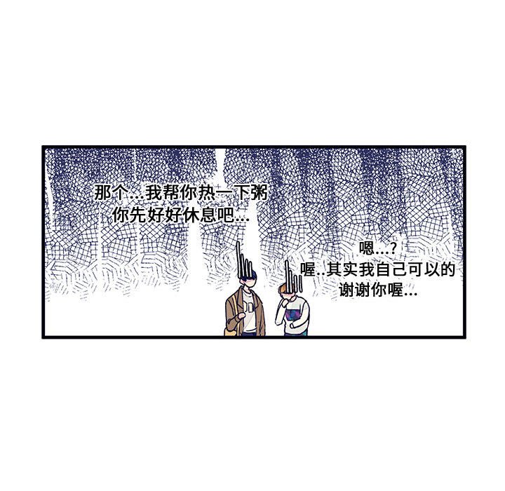 《课堂情侣》第9话 9 第37页