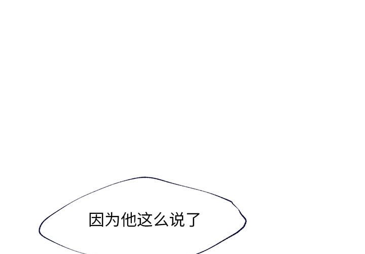 《课堂情侣》第9话 9 第3页