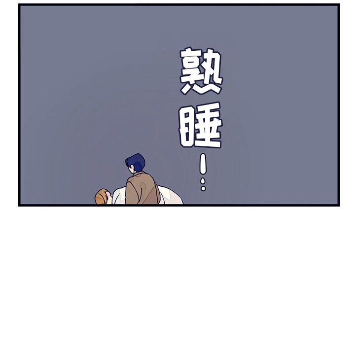 《课堂情侣》第9话 9 第56页