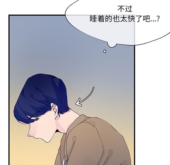 《课堂情侣》第9话 9 第59页