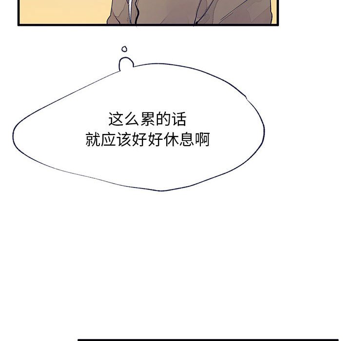 《课堂情侣》第9话 9 第60页