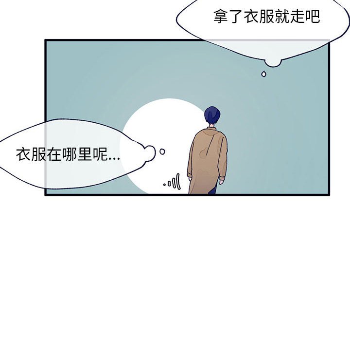 《课堂情侣》第9话 9 第68页