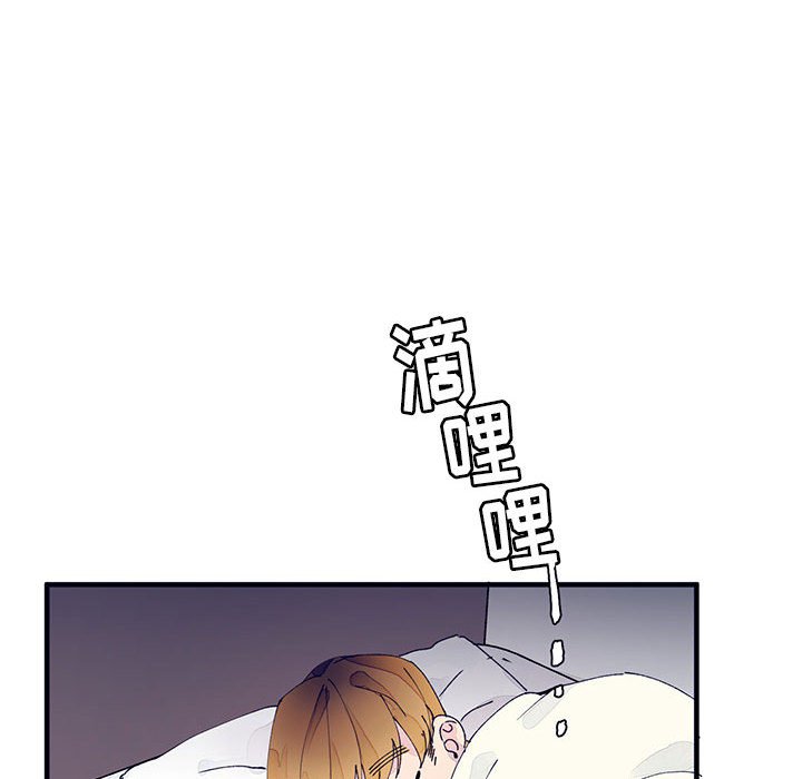 《课堂情侣》第9话 9 第72页