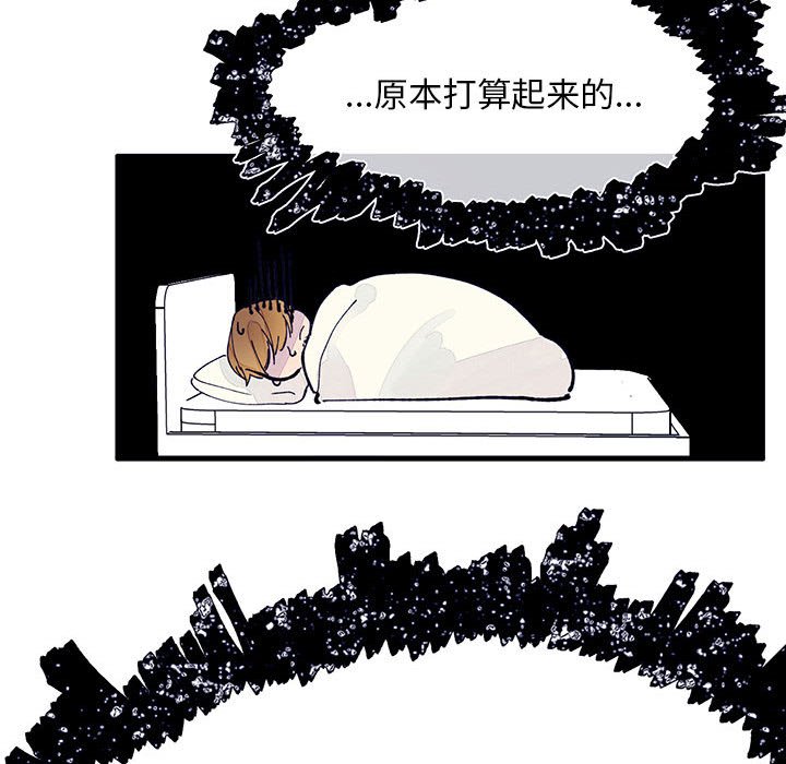 《课堂情侣》第9话 9 第77页