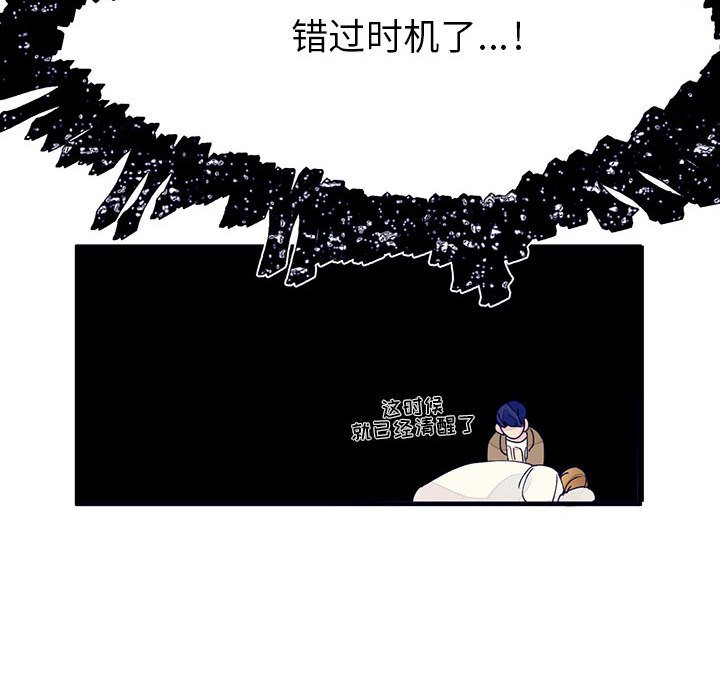 《课堂情侣》第9话 9 第78页