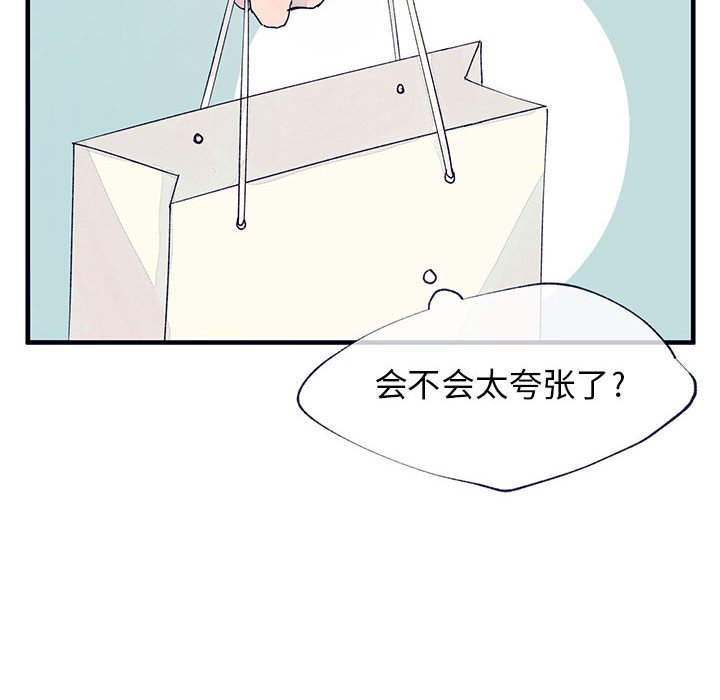 《课堂情侣》第9话 9 第8页