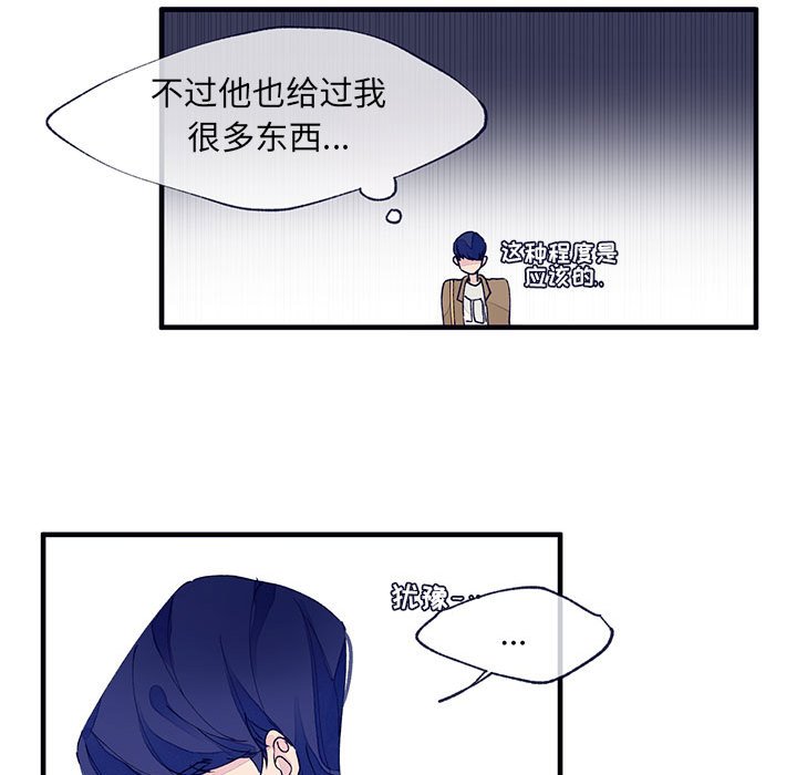 《课堂情侣》第9话 9 第9页