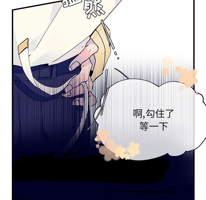 《课堂情侣》第8话 8 第16页