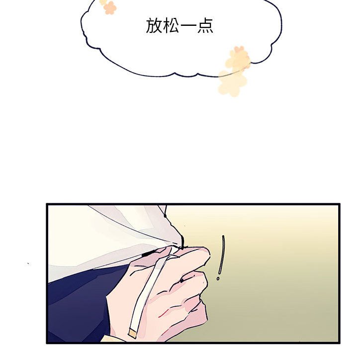 《课堂情侣》第8话 8 第26页