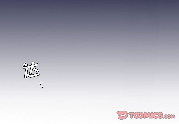 《课堂情侣》第8话 8 第2页