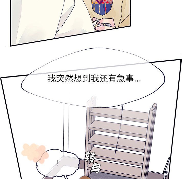 《课堂情侣》第8话 8 第35页