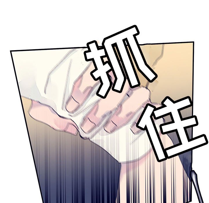 《课堂情侣》第8话 8 第39页