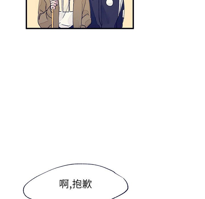 《课堂情侣》第8话 8 第55页