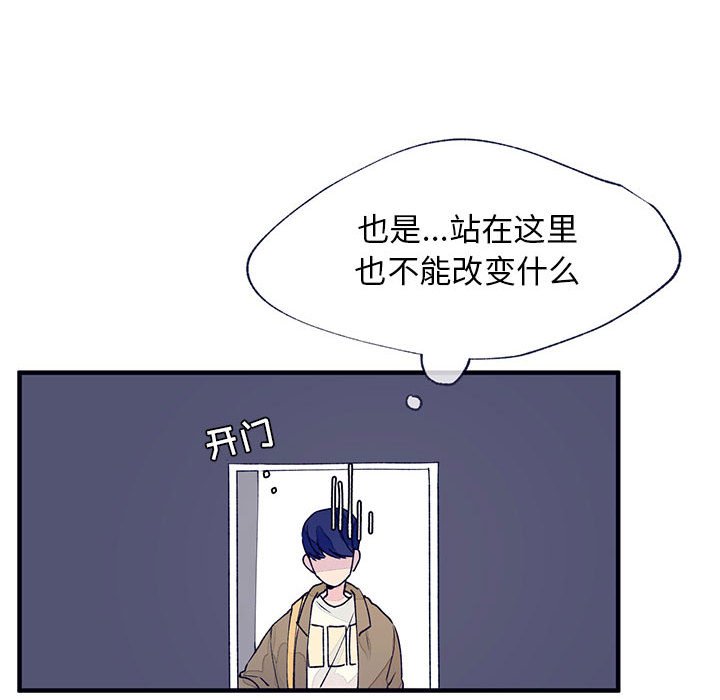 《课堂情侣》第8话 8 第57页