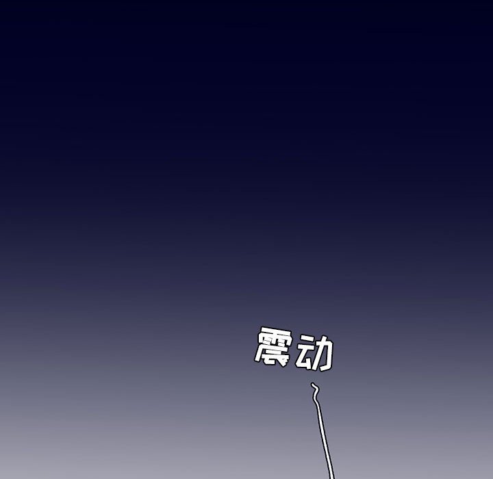 《课堂情侣》第8话 8 第77页