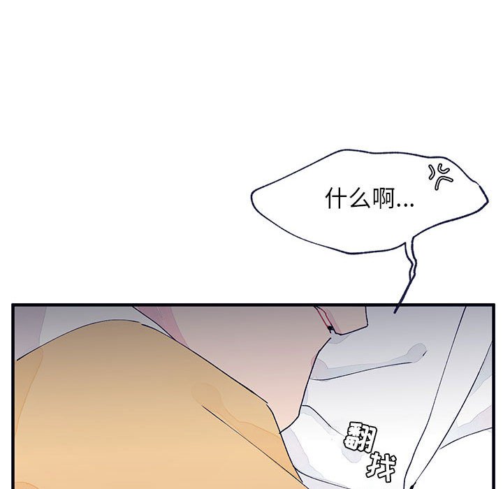 《课堂情侣》第8话 8 第79页