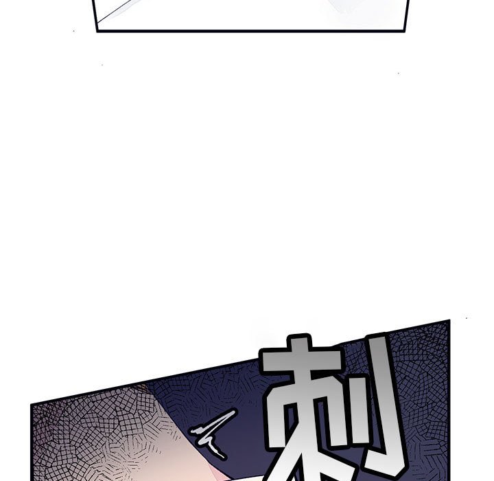 《课堂情侣》第8话 8 第83页