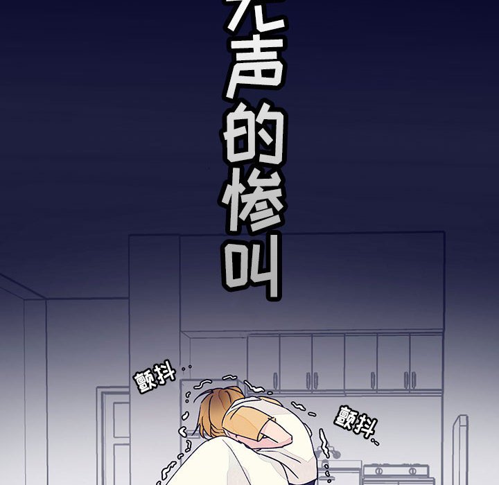 《课堂情侣》第8话 8 第86页