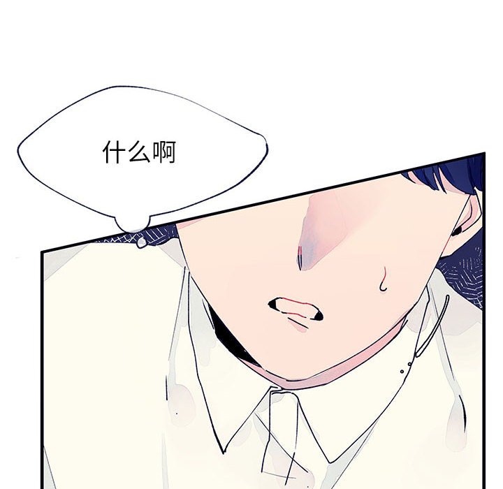《课堂情侣》第8话 8 第8页