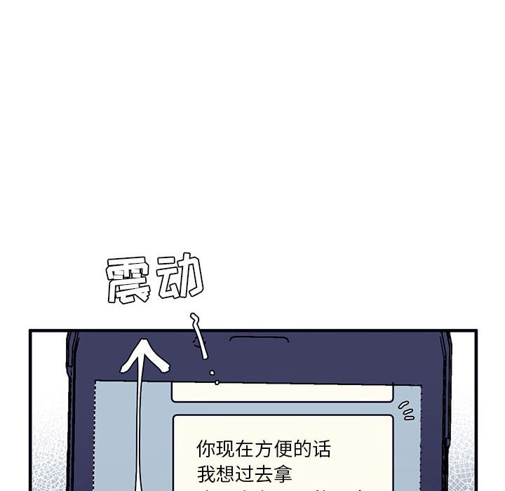 《课堂情侣》第8话 8 第90页
