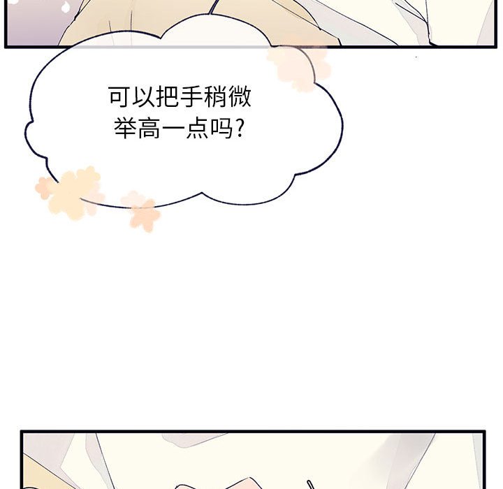 《课堂情侣》第7话 7 第104页