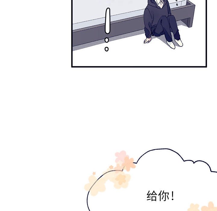 《课堂情侣》第7话 7 第14页