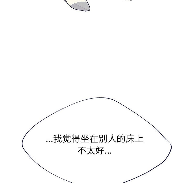 《课堂情侣》第7话 7 第21页