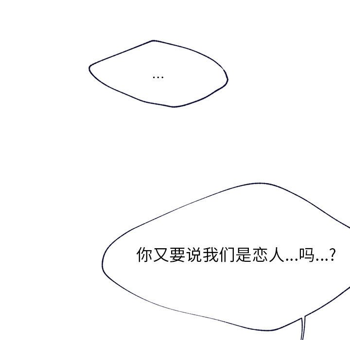 《课堂情侣》第7话 7 第26页