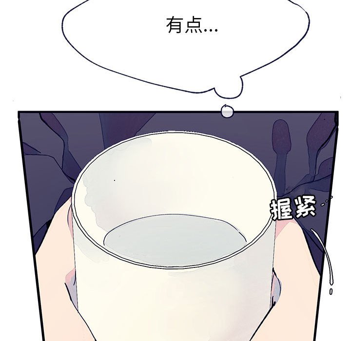 《课堂情侣》第7话 7 第36页