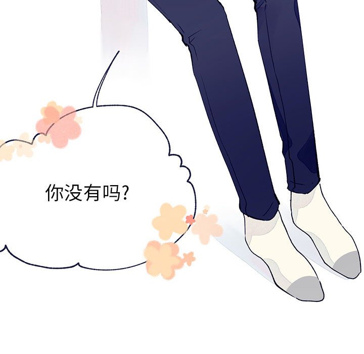 《课堂情侣》第7话 7 第46页