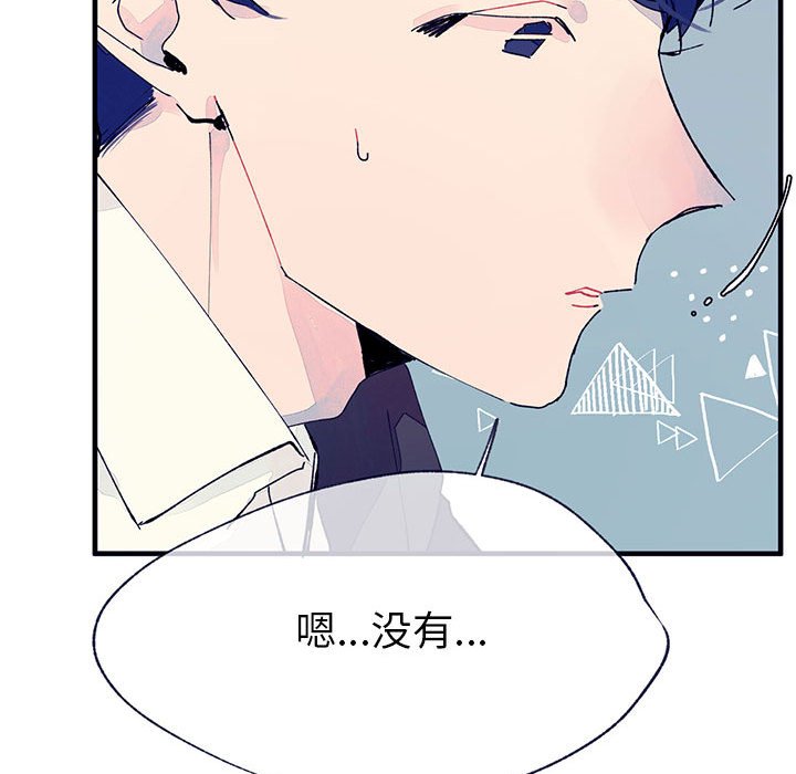 《课堂情侣》第7话 7 第51页