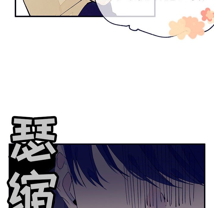 《课堂情侣》第7话 7 第54页