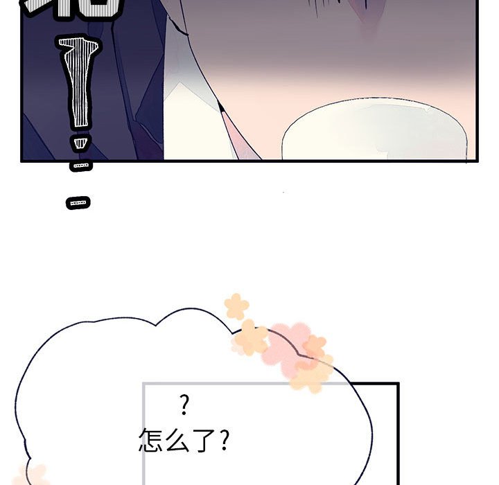 《课堂情侣》第7话 7 第55页