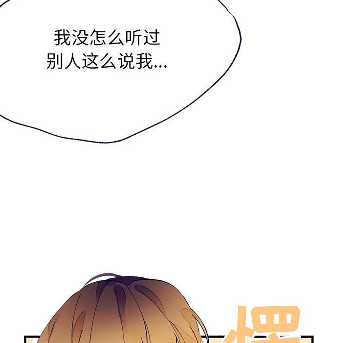 《课堂情侣》第7话 7 第57页