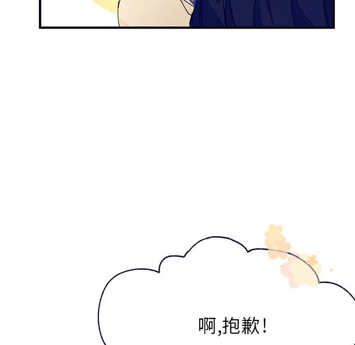 《课堂情侣》第7话 7 第70页