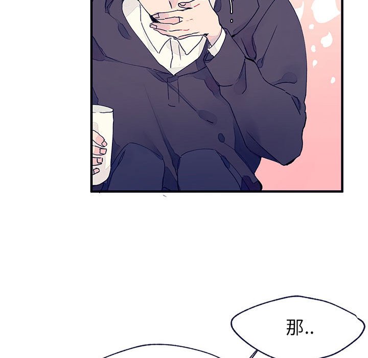 《课堂情侣》第7话 7 第73页