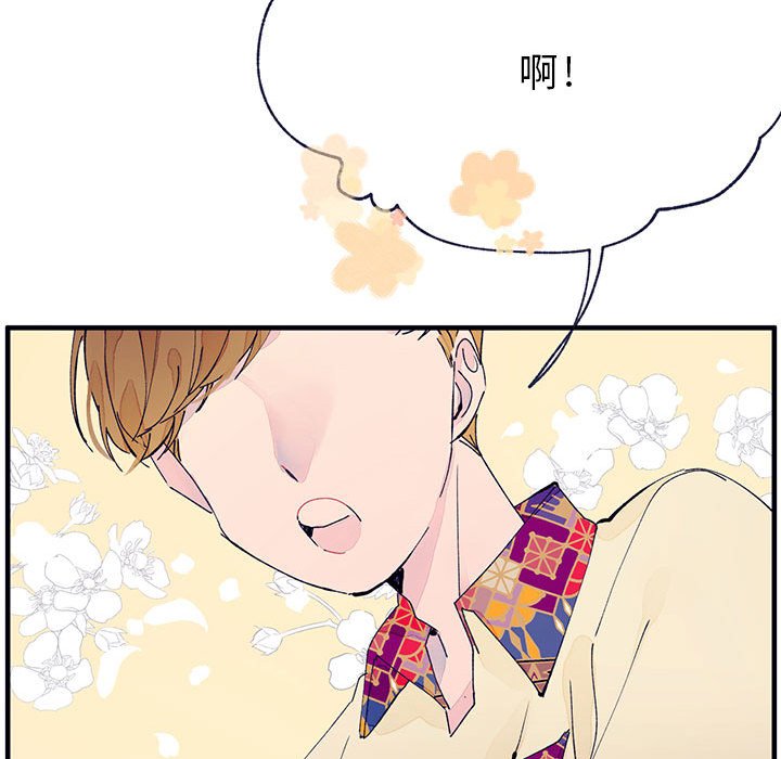 《课堂情侣》第7话 7 第75页
