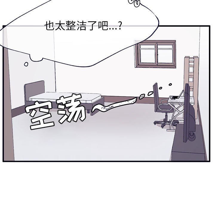 《课堂情侣》第7话 7 第7页