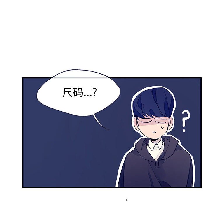 《课堂情侣》第7话 7 第85页